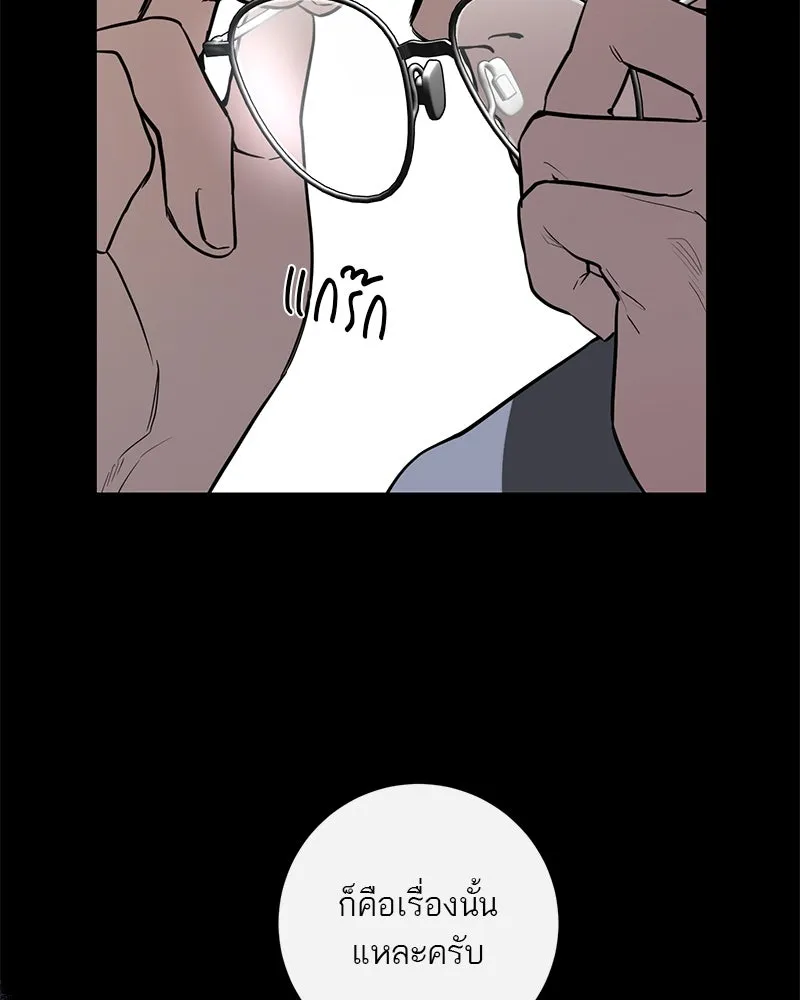 ตำนานเทพธิดาตกสวรรค์ ตอนที่ 70 รูปที่ 95