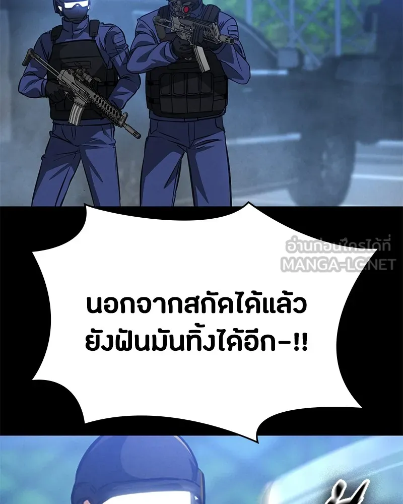 มือสังหารพันธุ์อมตะ ตอนที่ 3 รูปที่ 165