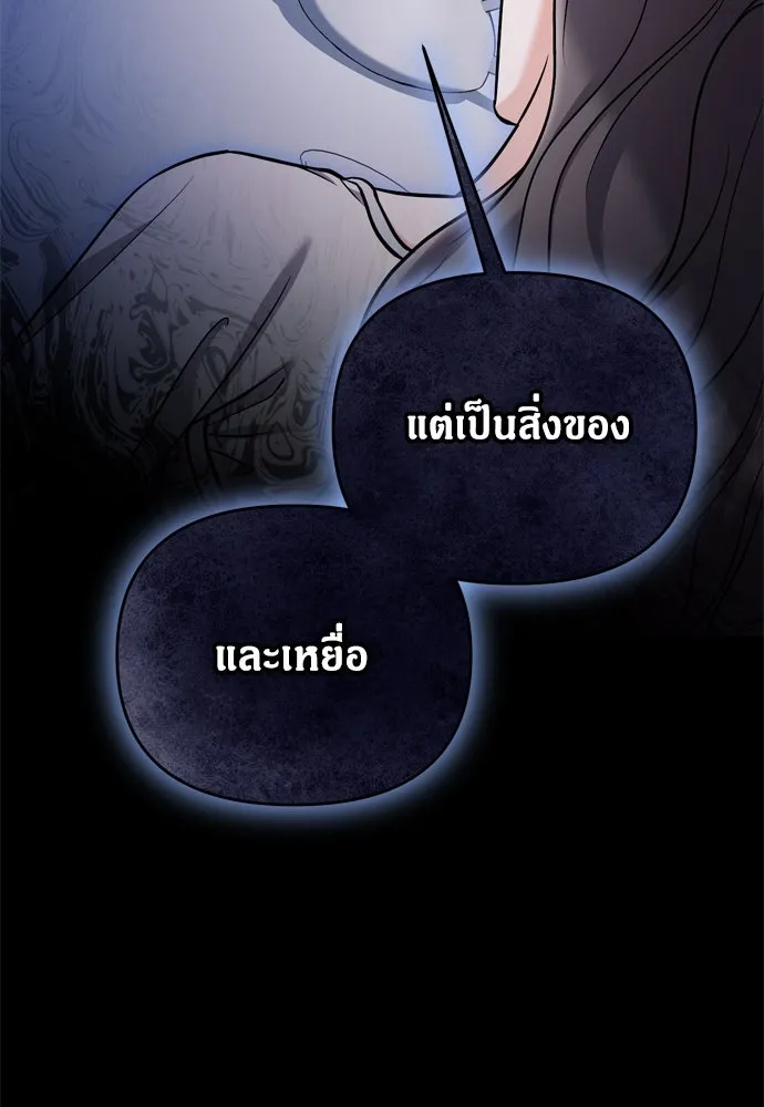 ข้าเนี่ยนะเป็นพระสนม ตอนที่ 17 พี่น้องตระกูลช็อน รูปที่ 155