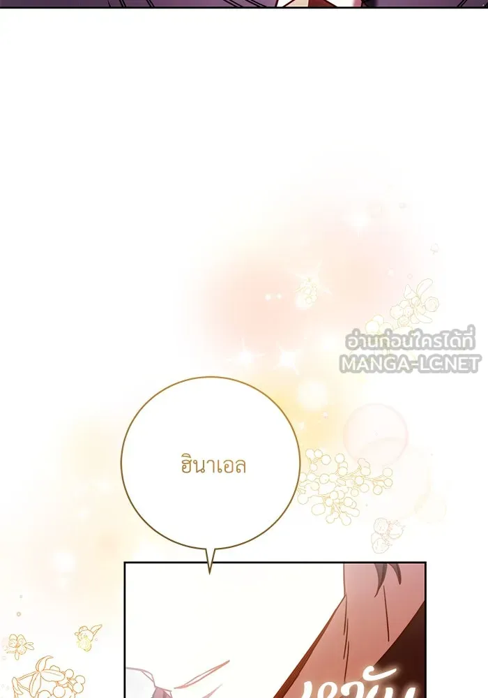 ย้อนเวลาพลิกชะตาทายาท ตอนที่ 46 รูปที่ 6