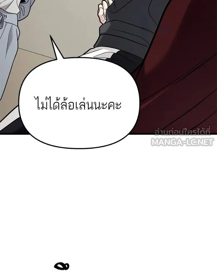 โทษที พื้นที่นี้ ตอนที่ 18 รูปที่ 117
