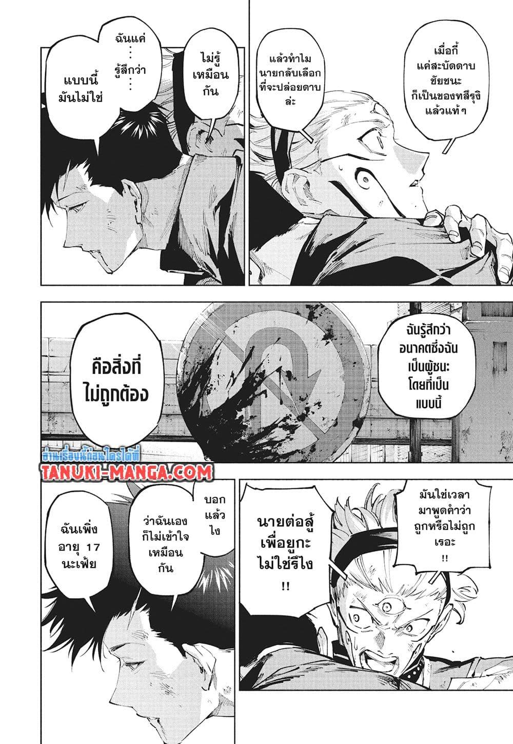 Manga-lc-com อ่านมังงะ อ่านการ์ตูน ออนไลน์ ฟรี Jujutsu Kaisen Modulo ตอนที่ 1 2 3 4 5 6 7 8 9 10 11 12 13 14 ฟรี ไม่มีโฆษณา Manga-lc - อ่าน มังงะ อ่าน การ์ตูน ออนไลน์ อ่านมังงะ ฟรี