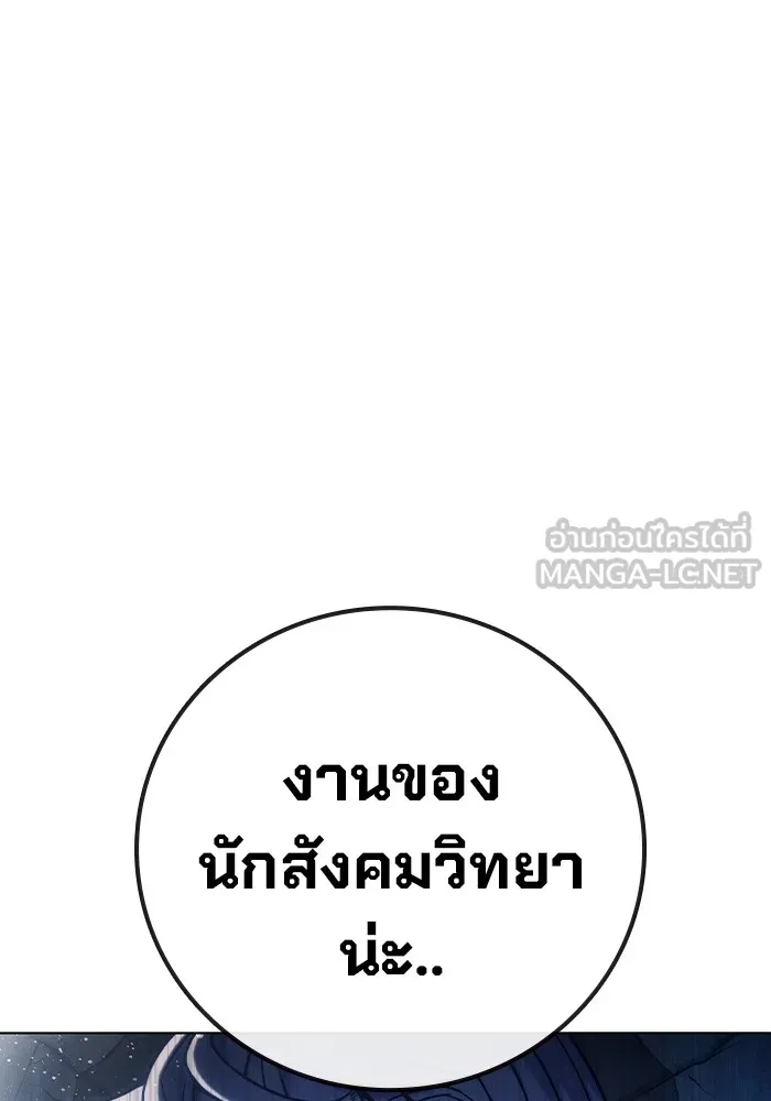 เยาวชนคนคุก ตอนที่ 33 รูปที่ 36