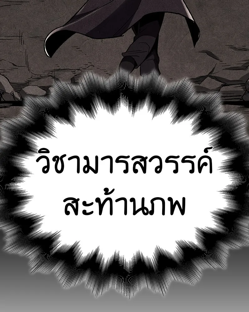 เกิดอีกทีเป็นว่าที่ประมุขลัทธิมาร ตอนที่ 126 รูปที่ 170