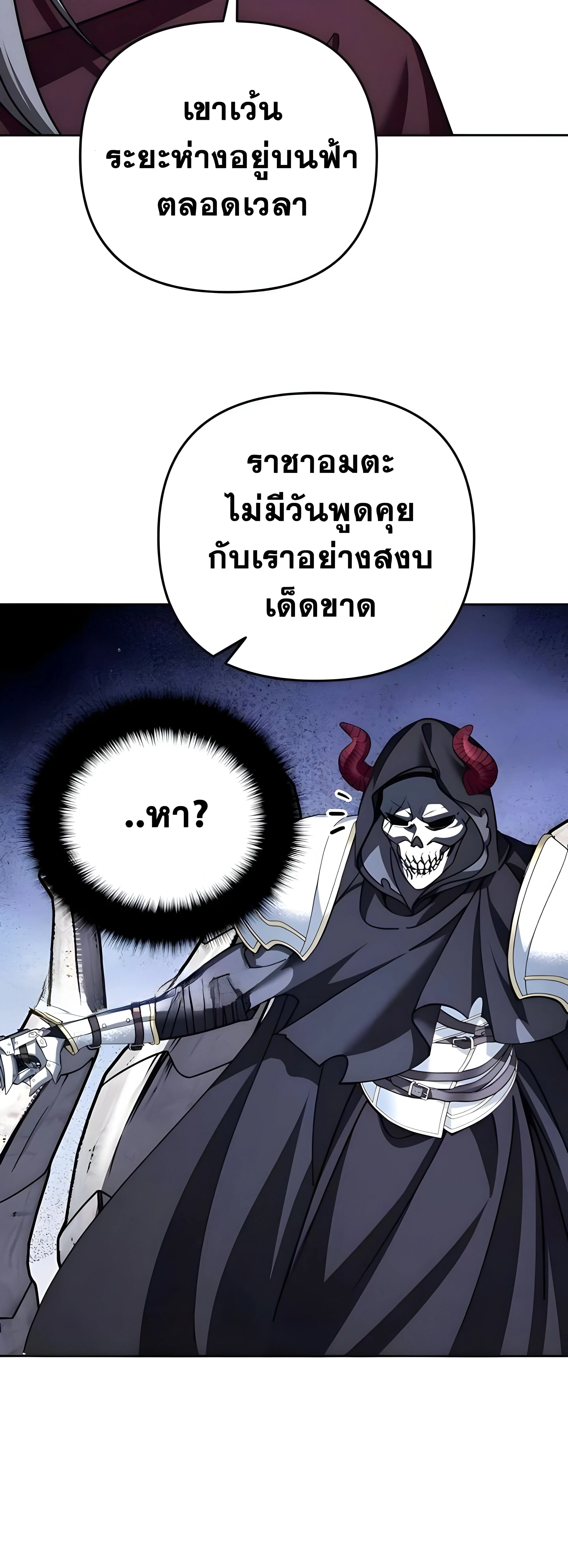 Sovereign of the Infinite Clones ร_างโคลนของฉ_นกำล_งกลายเป_นตำนาน ตอนที่ ตอนที่ 48 รูปที่ 46