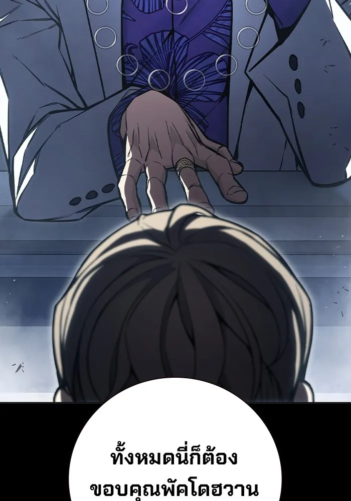 เยาวชนคนคุก ตอนที่ 13 รูปที่ 38