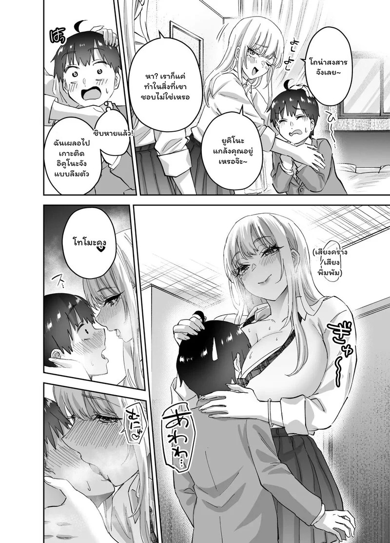 Doujin-Lc- อ่าน โดจิน มังฮวา เกาหลี ญี่ปุ่น จีน แปลไทย เกมลวง-ล่อ-หลอก  [Hanamaru Suke-san (Nuki Uron)] Jimoto no Dekai Gal 2 ตอนที่ 1 ฟรี ไม่มีโฆษณา อ่าน โดจิน Manhwa เกาหลี ญี่ปุ่น จีน เรามีครบ คัดมาให้เน้นๆ โดจิน 18+ รับประกันความฟินโดย Doujin Lc