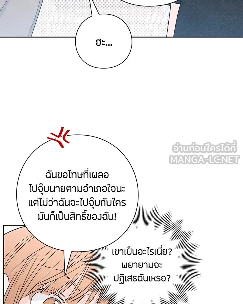 เป็นวัยรุ่นมันเหนื่อย ตอนที่ 15 รูปที่ 33