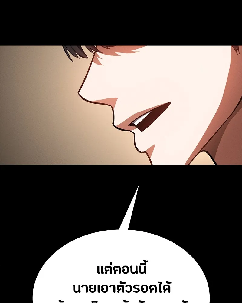 มือสังหารพันธุ์อมตะ ตอนที่ 15 รูปที่ 44