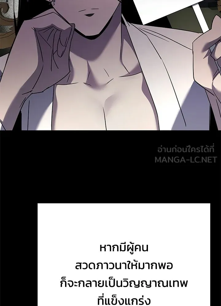คืนแห่งโทแกบี ตอนที่ 128 รูปที่ 171