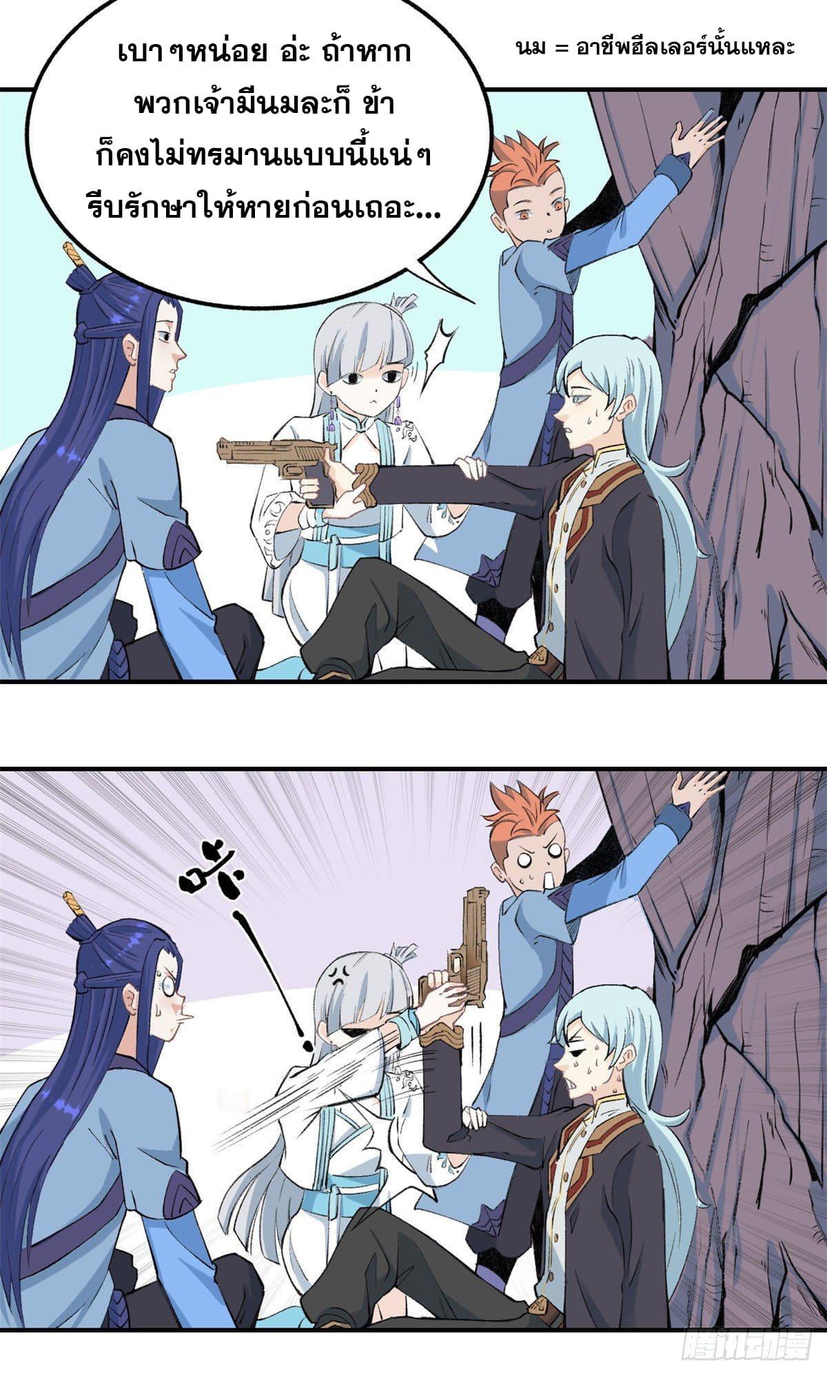 Manga-lc-com อ่านมังงะ อ่านการ์ตูน ออนไลน์ ฟรี All Hail the Sect Leader ตอนที่ 1 2 3 4 5 6 7 8 9 10 11 12 13 14 ฟรี ไม่มีโฆษณา Manga-lc - อ่าน มังงะ อ่าน การ์ตูน ออนไลน์ อ่านมังงะ ฟรี