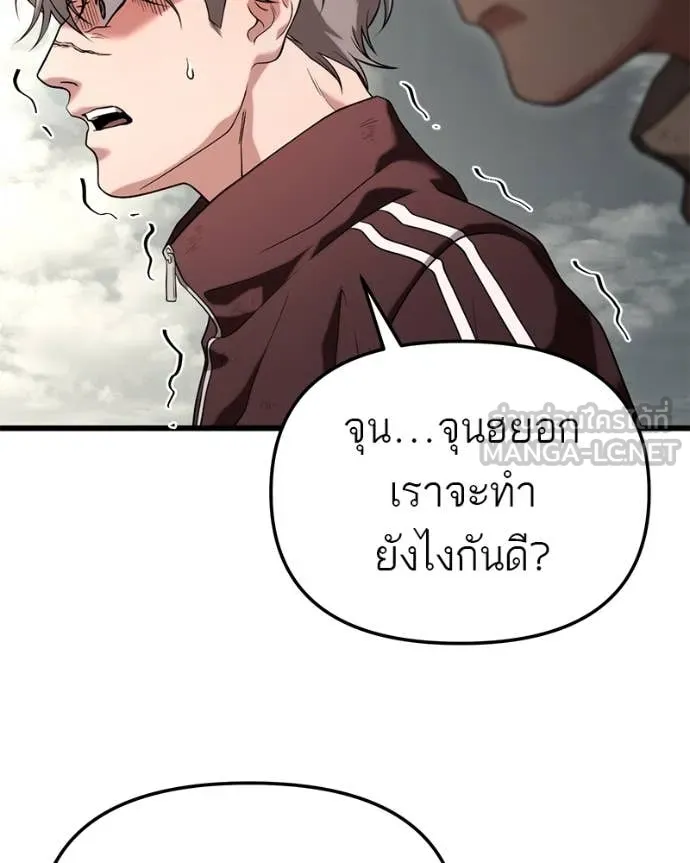 โทษที พื้นที่นี้ ตอนที่ 32 รูปที่ 34