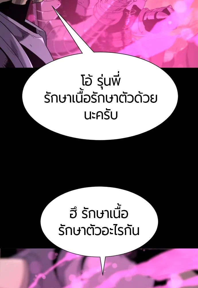 ยอดสถาปนิกผู้พิทักษ์อาณาจักร ตอนที่ 190 รูปที่ 20