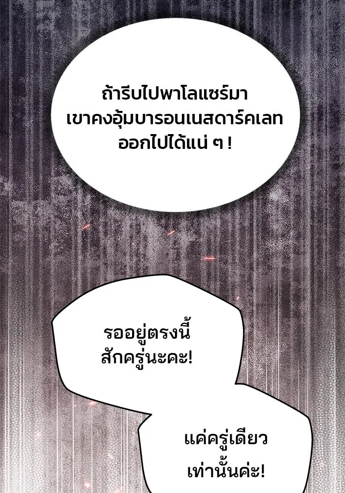 เกมรักจับสามี ตอนที่ 21 รูปที่ 95