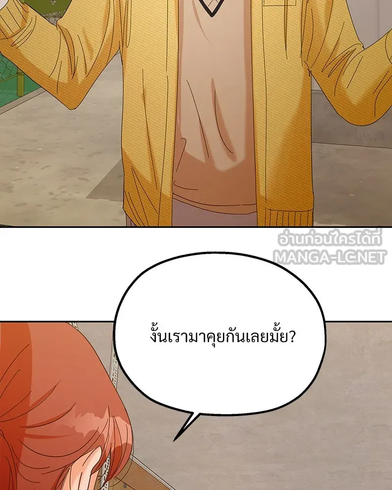 Pyramid Game เกมพีระมิด ตอนที่ 41 รูปที่ 102