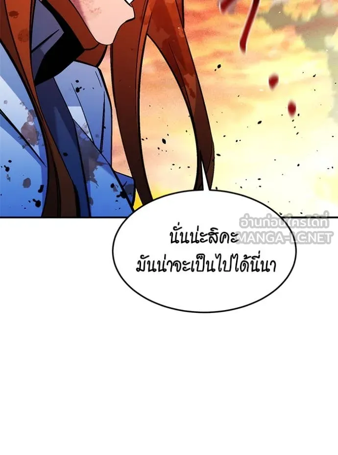 แยกร่าง ล่าอัตโนมัติ ตอนที่ 171 รูปที่ 114