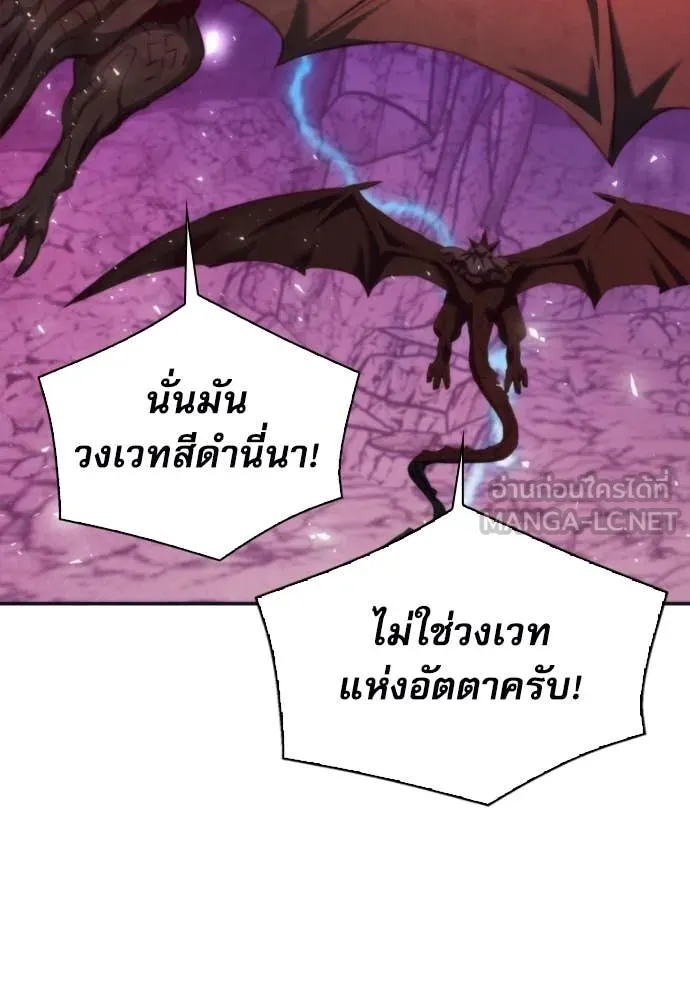 ดรูอิดแห่งสถานีโซล ตอนที่ 200 รูปที่ 48