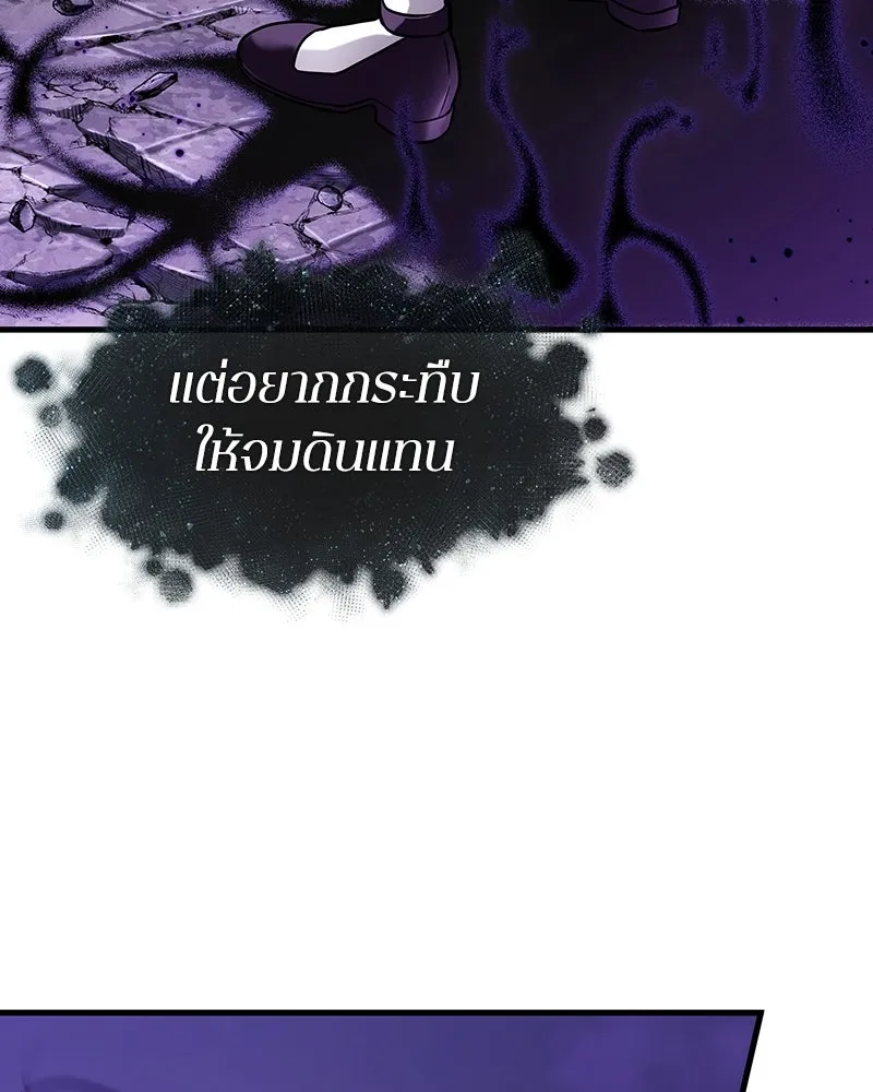 Omniscient Reader อ่านชะตาวันสิ้นโลก ตอนที่ 42 อาสโมเดียส (4) รูปที่ 8