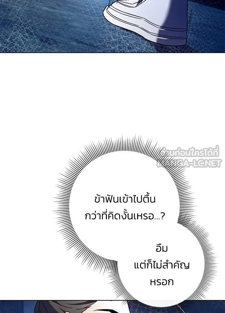 คืนแห่งโทแกบี ตอนที่ 28 รูปที่ 72