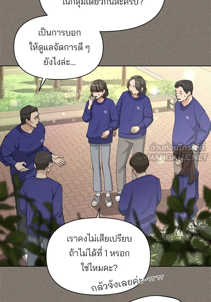 ความรักของอิซอบ ตอนที่ 28 รูปที่ 6