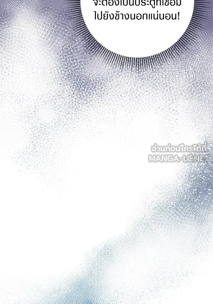 เชื่อเถอะ ฉันเป็นฮันเตอร์ห่วยแตก ตอนที่ 19 รูปที่ 120