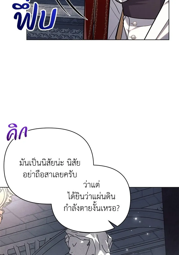 แอชสตาร์ต ตอนที่ 59 รูปที่ 14