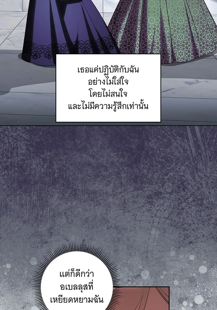 ทุกอย่างที่เสียไป ฉันขอทวงคืน ตอนที่ 61 รูปที่ 13