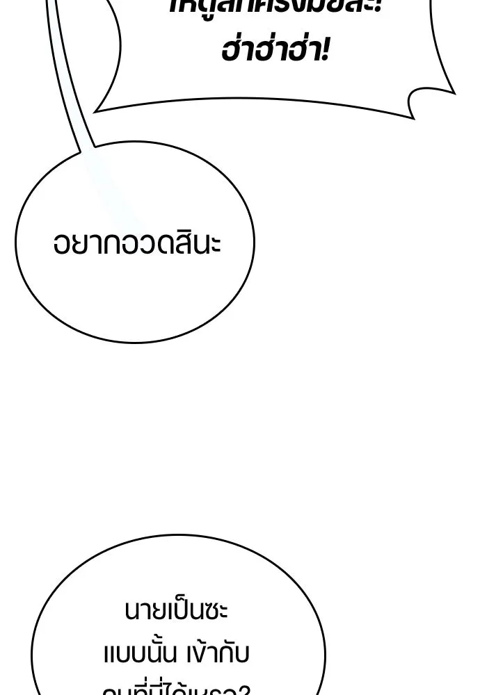 ตั้งแคมป์ฮีลใจในต่างโลก ตอนที่ 19 รูปที่ 89