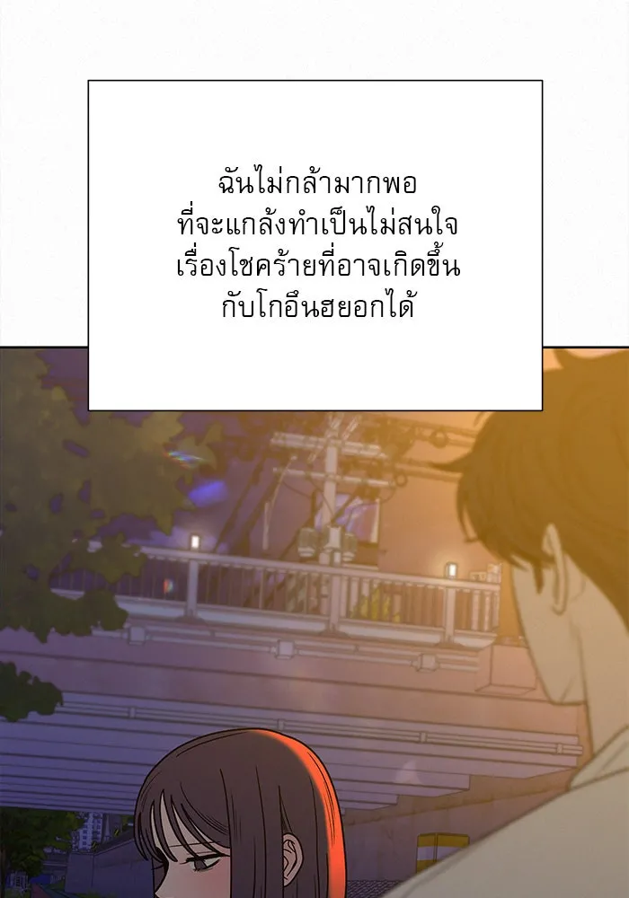 ปฏิบัติการรักวุ่นหัวใจ ตอนที่ 73 รูปที่ 94