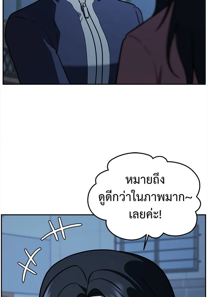 ช่วยเปลี่ยนฉันที ตอนที่ 53. ยอมินซอ 3 รูปที่ 28