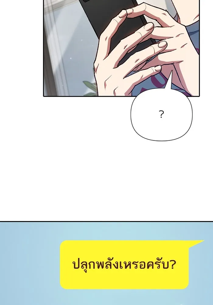 My S-Class Hunters ตอนที่ 106 หน้าตาคือสกิล รูปที่ 86