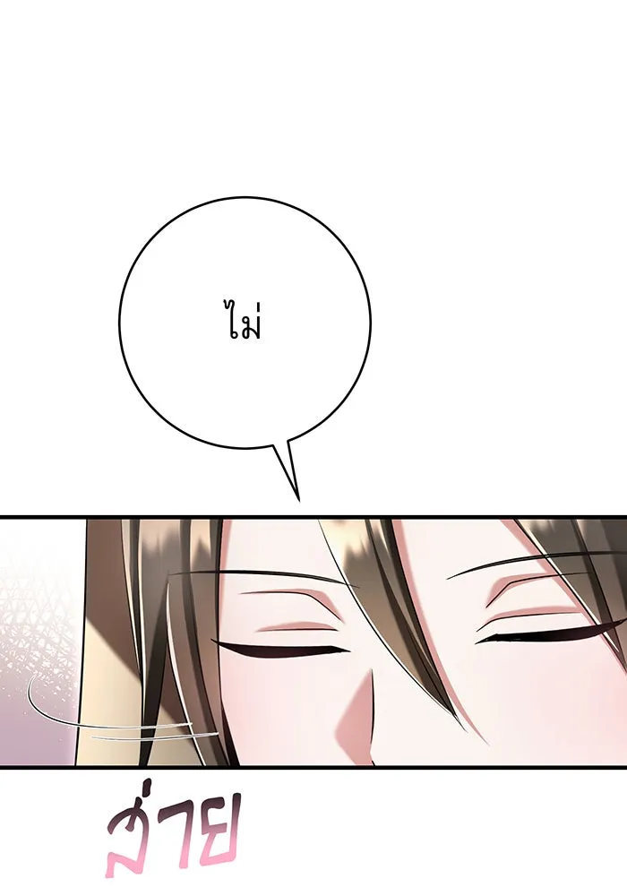 นางร้ายที่ไหนจะมีคุณธรรม ตอนที่ 121 รูปที่ 11