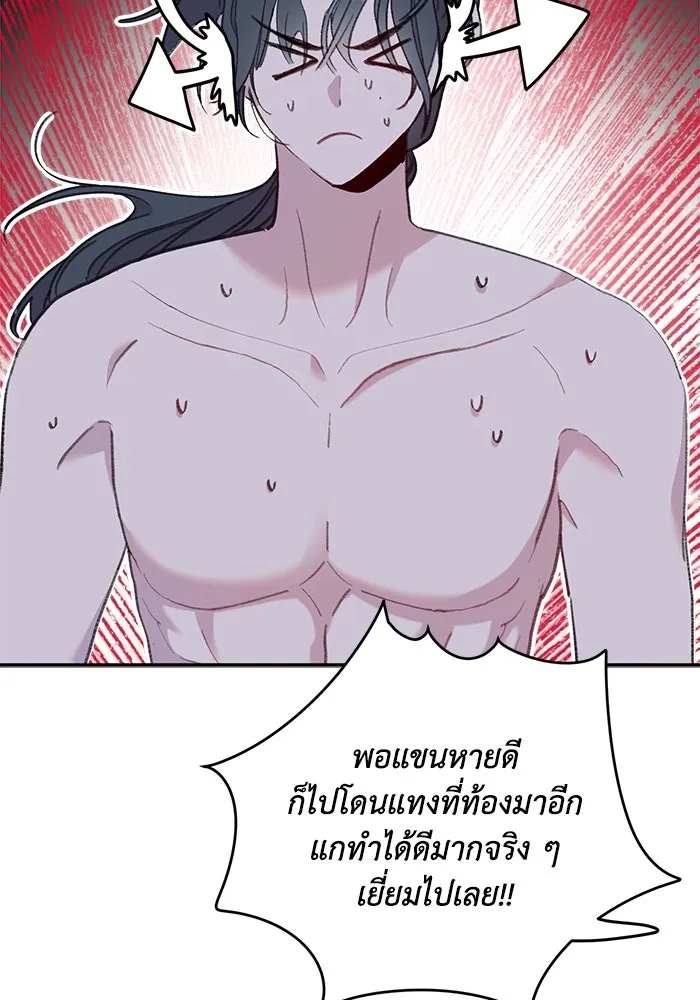 รักน้ำ รักปลา รักเธอนะ ตอนที่ 36 ปลาต้องการการเยียวยา รูปที่ 14