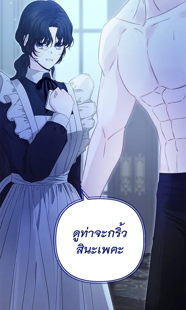 ชีวิตนี้เพื่อเธอ ตอนที่ 14 รูปที่ 80