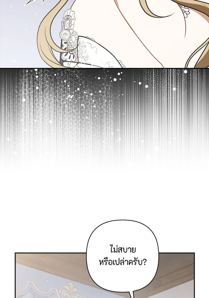 ละครชีวิตลิขิตรัก ตอนที่ 25 รูปที่ 7