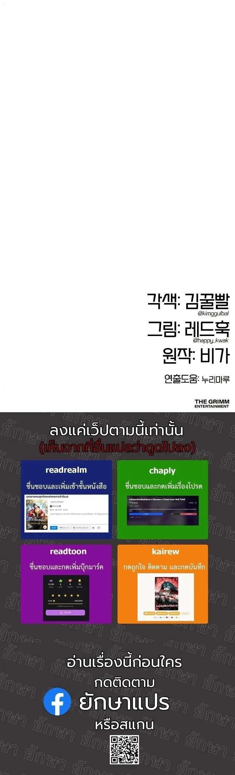Chronicles of the Lazy Sovereign บ_นท_กของราชาจอมข_เก_ยจ ตอนที่ ตอนที่ 42 รูปที่ 26