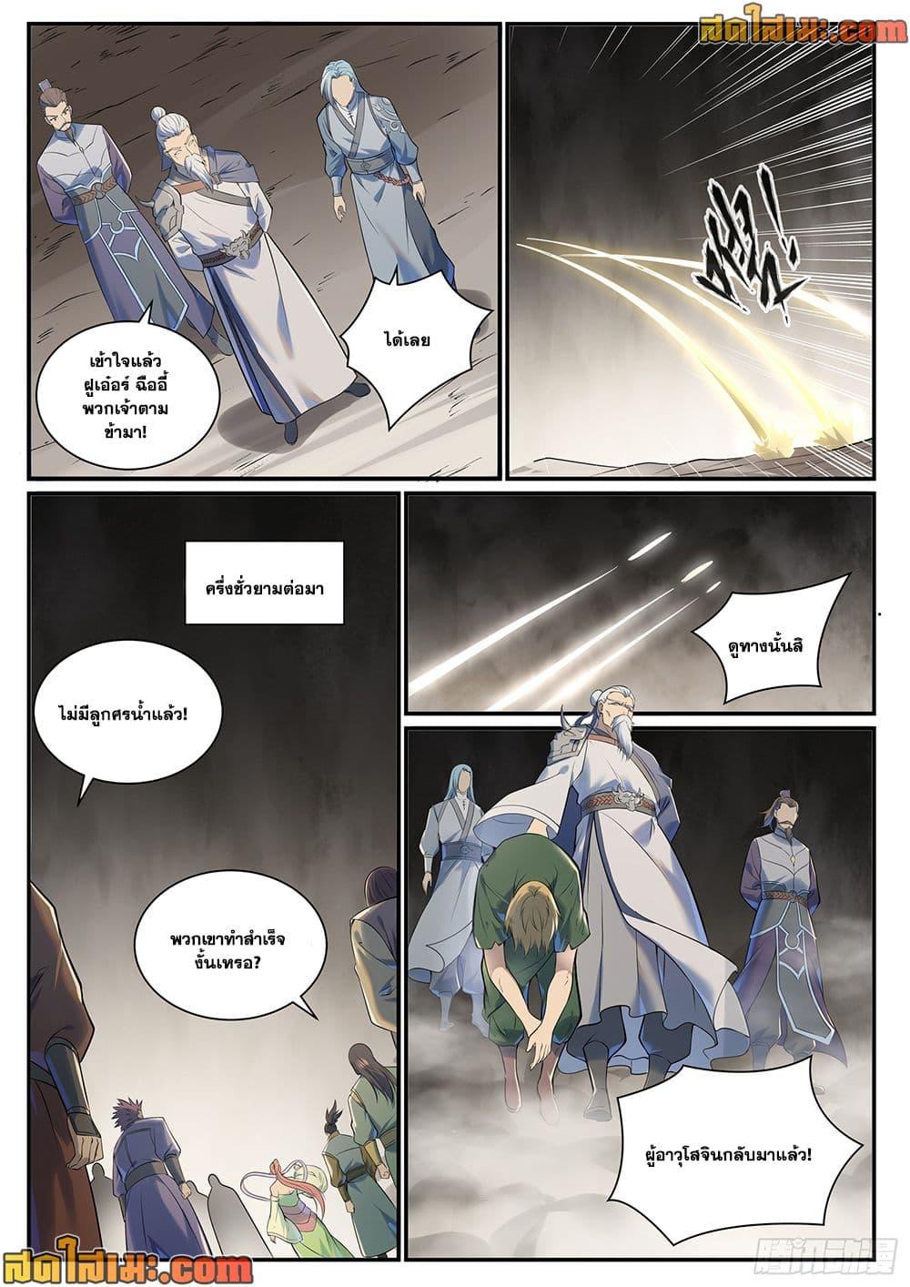 Manga-lc-com อ่านมังงะ อ่านการ์ตูน ออนไลน์ ฟรี Bailian Chengshen ตอนที่ 1 2 3 4 5 6 7 8 9 10 11 12 13 14 ฟรี ไม่มีโฆษณา Manga-lc - อ่าน มังงะ อ่าน การ์ตูน ออนไลน์ อ่านมังงะ ฟรี