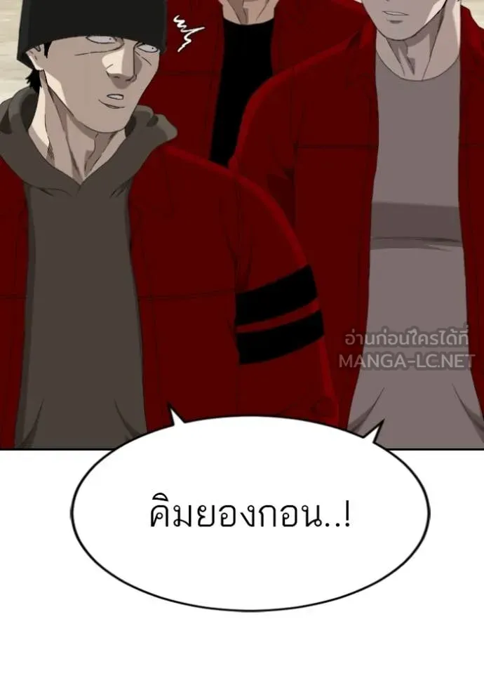 BAD GUY ตอนที่ 282 รูปที่ 66