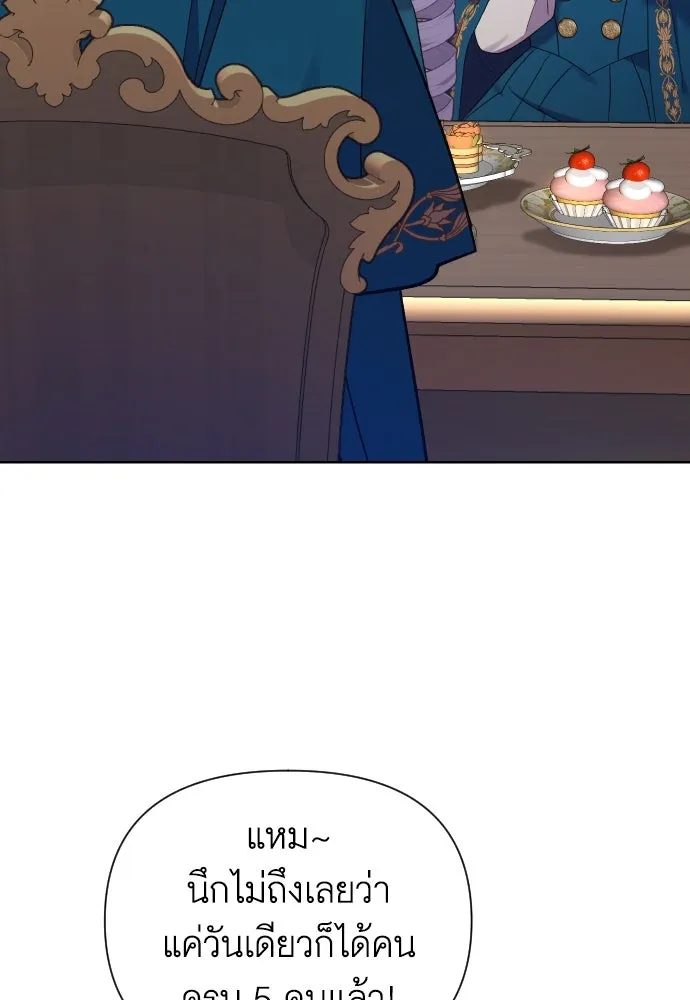 นักเล่นแร่แปรธาตุสายเปย์ ตอนที่ 22 รูปที่ 97