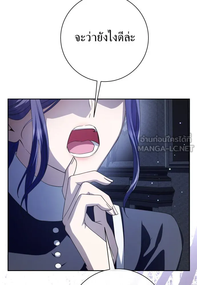 ชิงชีวิตพลิกลิขิตชะตา ตอนที่ 189. ไม่เจอกันตั้งนาน รูปที่ 105