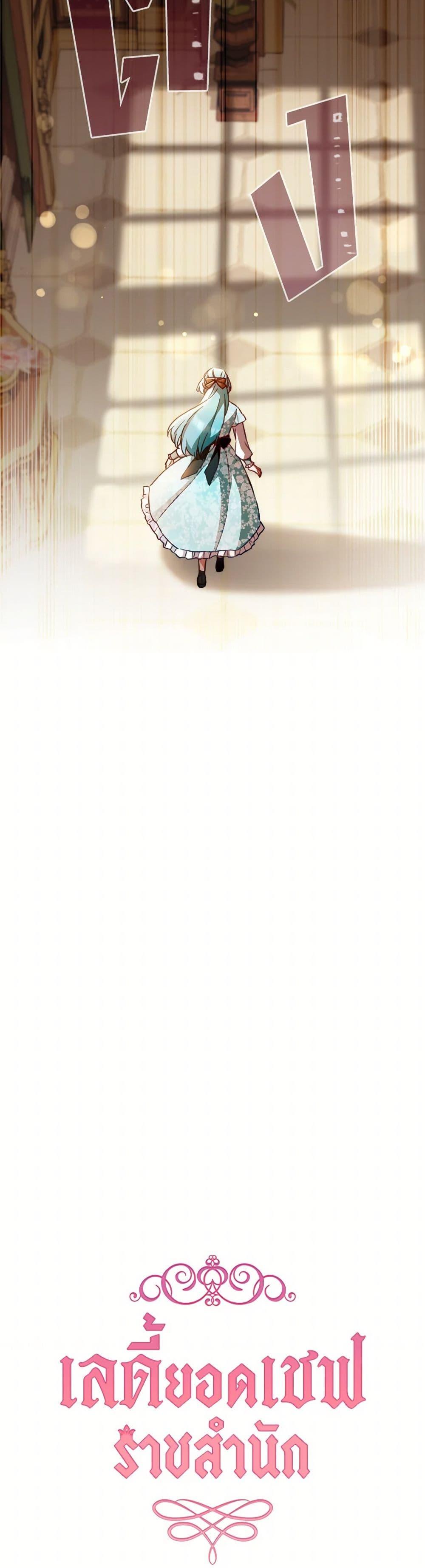 Manga-lc-com อ่านมังงะ อ่านการ์ตูน ออนไลน์ ฟรี The Young Lady Is a Royal Chef ตอนที่ 1 2 3 4 5 6 7 8 9 10 11 12 13 14 ฟรี ไม่มีโฆษณา Manga-lc - อ่าน มังงะ อ่าน การ์ตูน ออนไลน์ อ่านมังงะ ฟรี