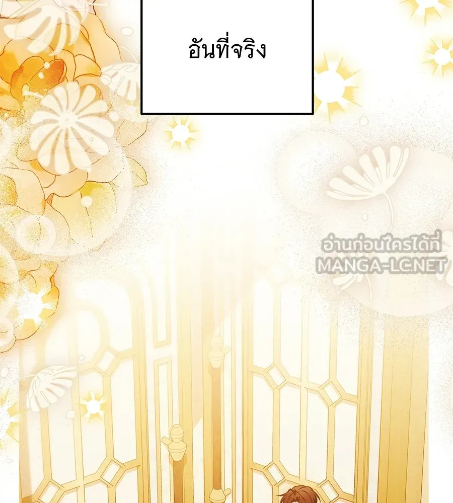 เปลี่ยนบทร้ายให้เป็นบทรัก ตอนที่ 54 รูปที่ 138