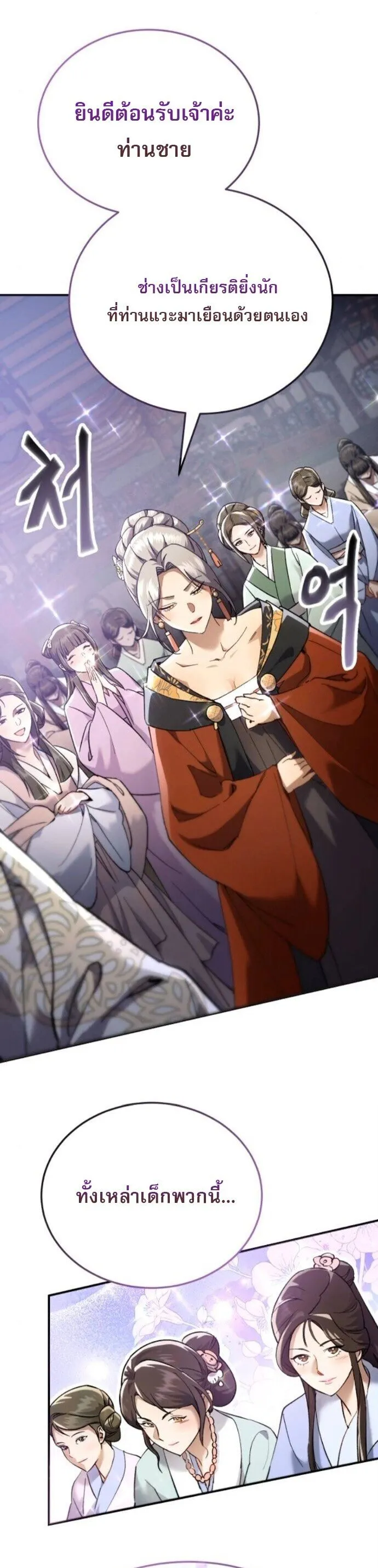 The Heavenly Demon Wants a Quiet Life มารสวรรค_ผ_แสวงหาความสงบ ตอนที่ ตอนที่ 55 รูปที่ 13