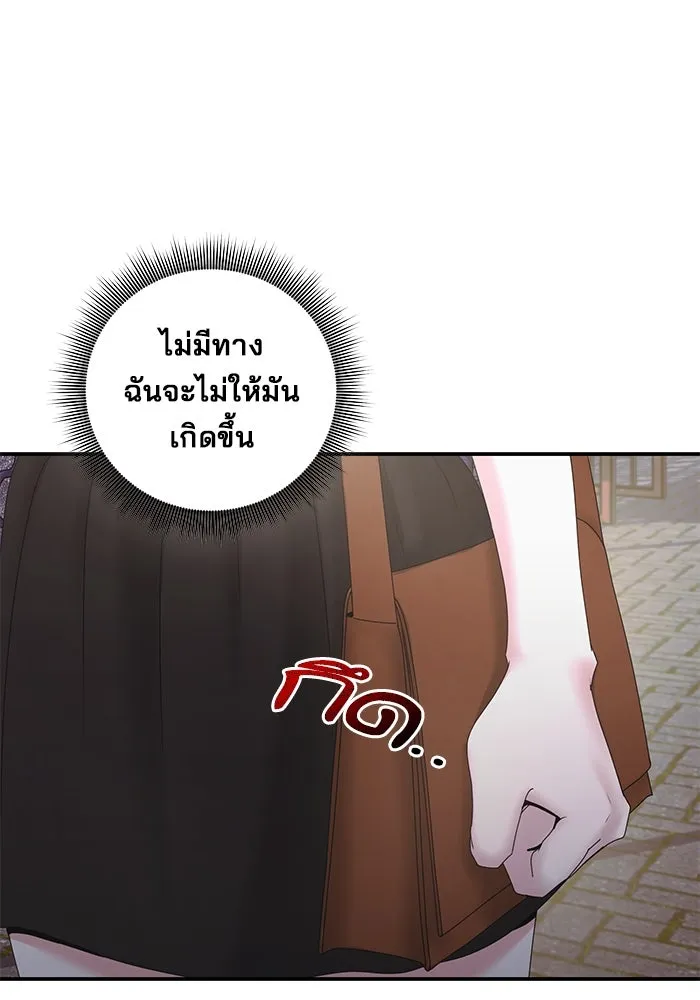 สามีที่ไม่ได้ขอ ตอนที่ 16 รูปที่ 43