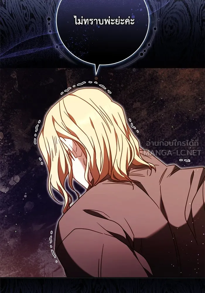 ย้อนเวลาพลิกชะตาทายาท ตอนที่ 46 รูปที่ 48