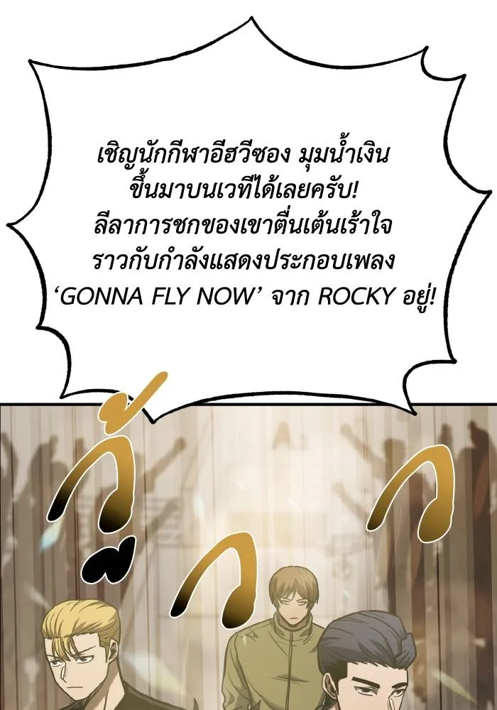 ราชาแห่งอ็อกทากอน ตอนที่ 43 รูปที่ 61