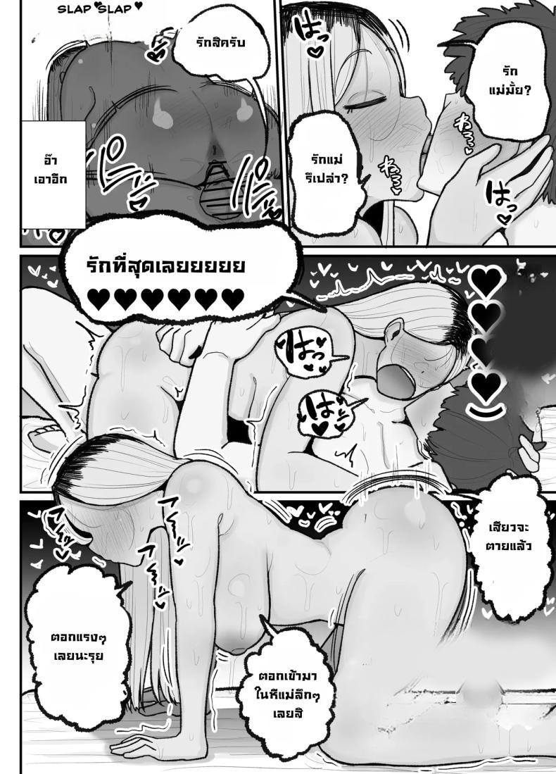 Doujin-Lc- อ่าน โดจิน มังฮวา เกาหลี ญี่ปุ่น จีน แปลไทย แม่เลี้ยงเดี่ยวกับลูกเจ้าปัญหา [Erai] Hitori Musuko to Kindan no Kiss Hame Nakadashi Shite Shimau Moto Yan Mama Ooto Miyako (40-sai) ตอนที่ 1 2 3 4 5 6 7 8 9 10 11 12 13 14 ฟรี ไม่มีโฆษณา อ่าน โดจิน Manhwa เกาหลี ญี่ปุ่น จีน เรามีครบ คัดมาให้เน้นๆ โดจิน 18+ รับประกันความฟินโดย  Doujin Lc