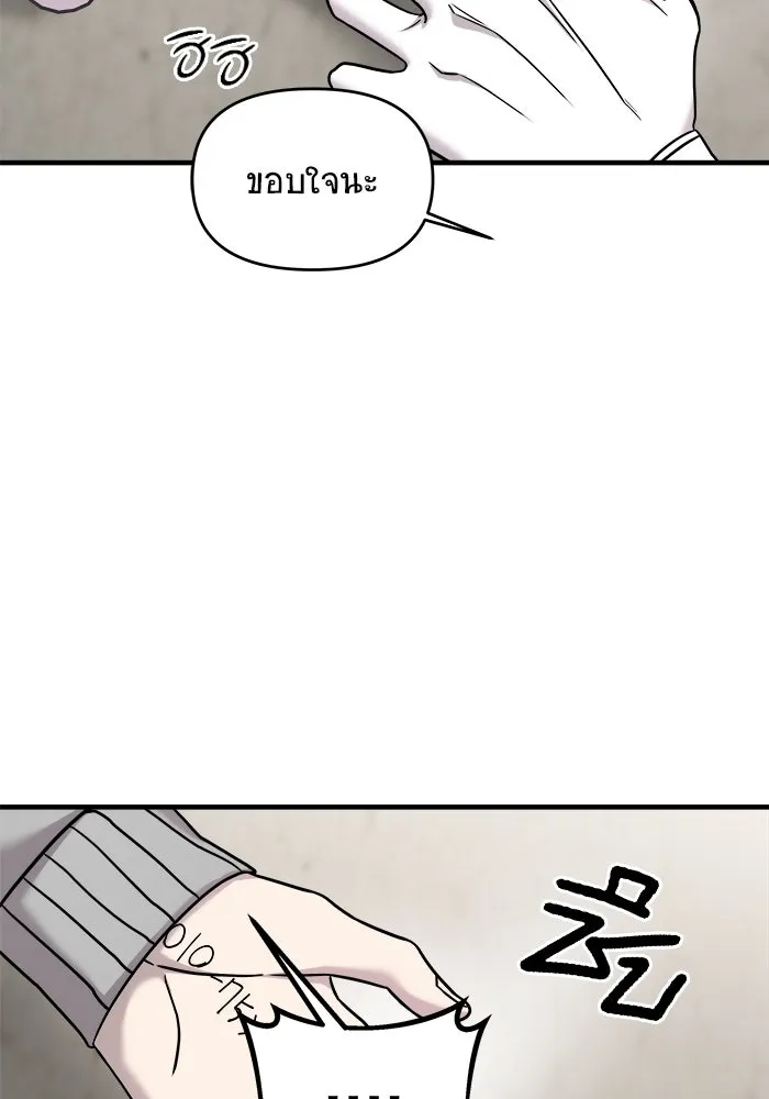 วายร้ายก็อยากมีรัก ตอนที่ 11 รูปที่ 79
