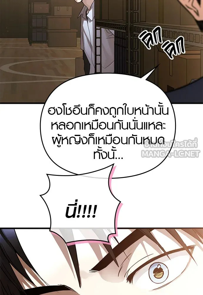 บันทึกรักลูกสาวเจ้าพ่อ ตอนที่ 42 รูปที่ 15