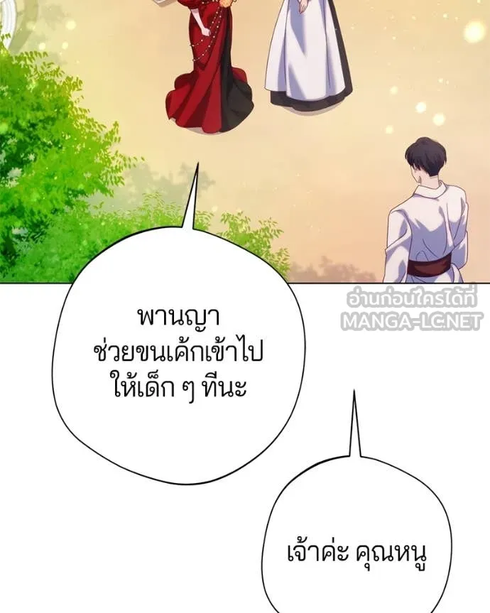 ถ้าเป็นนางร้าย ตอนที่ 24 รูปที่ 107